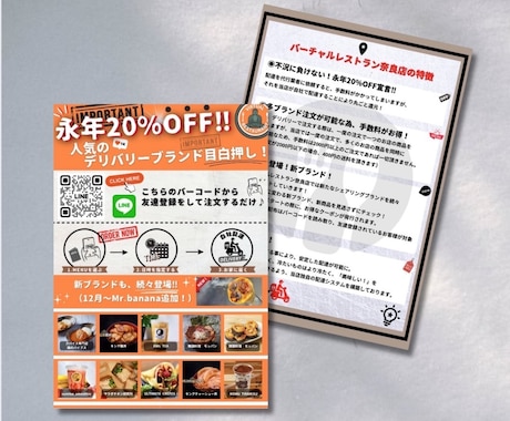 店舗・会社様のチラシデザイン致します 店舗・会社様のチラシデザイン致します。 イメージ1