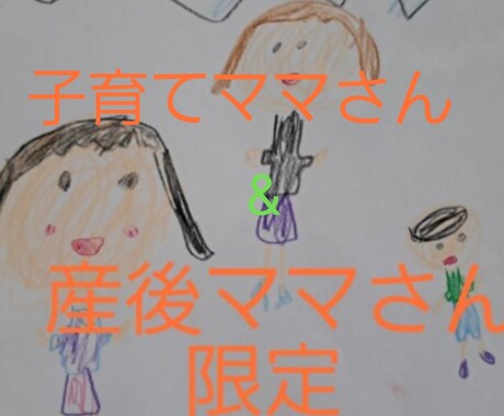 産後ママ様&子育てママ様限定★お話相手になります 赤ちゃん、お子様泣いてても電話大丈夫です イメージ1