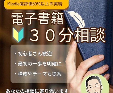 Kindle出版の不安を解決へ導きます 実体験ベースで出版までの流れと課題を明確にします イメージ1