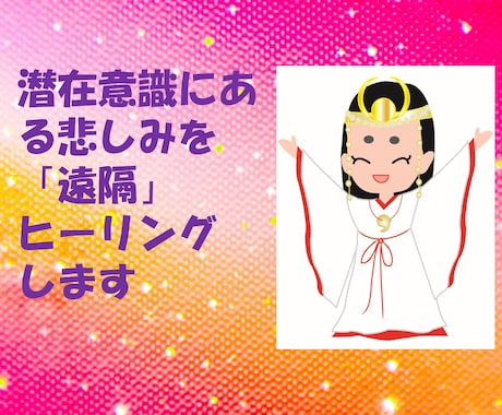 潜在意識にある悲しみをヒーリングします なぜだかわからないけど喪失感、苦しみをヒーリング イメージ1
