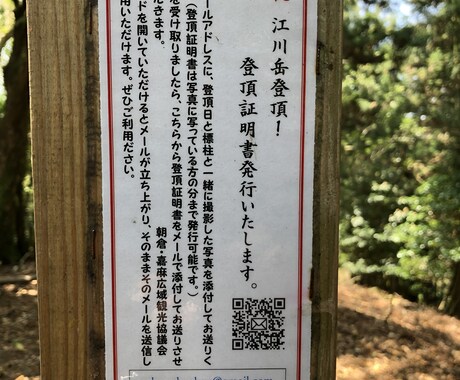 福岡県の登山を教えます 福岡県限定、登山初心者の方いませんか イメージ2