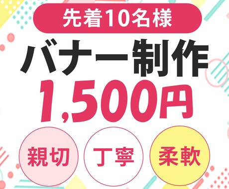 バナーであなたの背中をグイッと押します 誠心誠意ご対応いたします。あなたのお手伝いをさせてください。 イメージ1