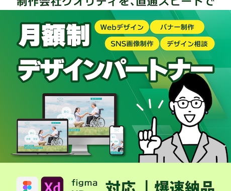 Webデザイン・LP改修の専属パートナーになります バナー・SNS画像制作、LP改修、デザイン相談などなど イメージ1