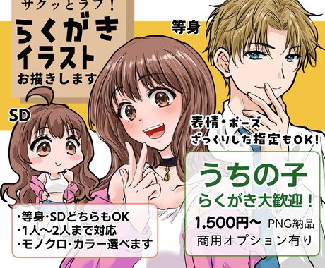 ふんわりらくがき風イラストをお届けします ゆるっと甘めの表情描きます♡感情をのせたらくがきイラスト イメージ1