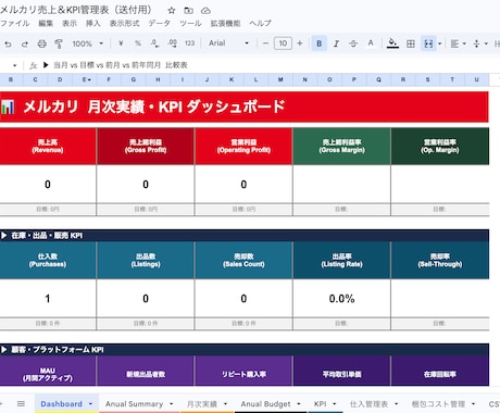 メルカリ個人）売上＆KPI管理シートを提供します 「なんとなく売れている」から 「数字で伸ばせる」へ。 イメージ1