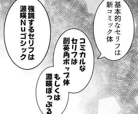 同人誌などの漫画写植作業をお手伝いします 元漫画編集が写植のお手伝い！超短納期プランも！ イメージ2
