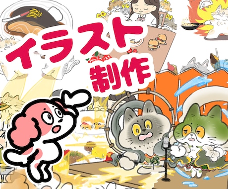 漫画家がゆるカワキャラクター・イラスト制作します イメージ1