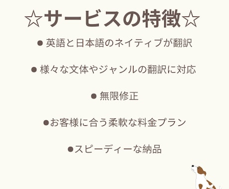 英語と日本語のネィティブがなんでも訳します 原文日本語1文字８円〜から見積もり可能 イメージ2