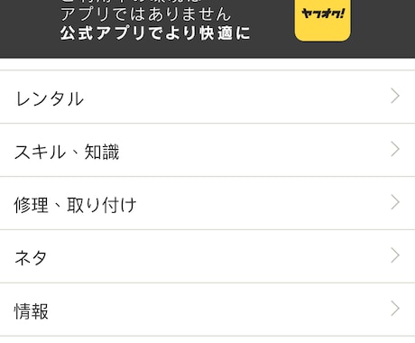 ヤフオクで情報を提供される方アドバイスします 情報提供したい方、売りかたを知りたい方 イメージ1