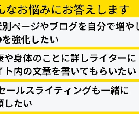 ライター オファー 接骨院