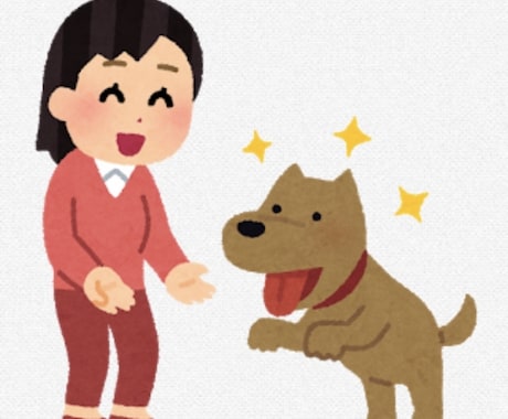 ペット(犬、猫)について相談受付ます しつけ、飼い方、など全般でお困り、お悩みのあるかた♪ イメージ1