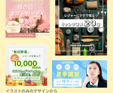 低価格でターゲットに合わせたバナー画像作成します 【10名様限定】修正無制限で対応！2枚目以降500円！ イメージ2