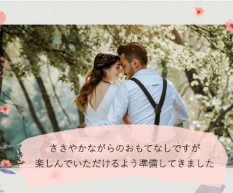 シンプルでほんわかオープニングムービー作ります 費用を抑えつつ素敵な動画に！夫婦２人の視点でサポートします！ イメージ2