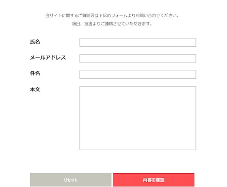 オリジナル各種webフォームを作成・設置いたします レスポンシブ対応のお問い合わせフォーム・応募フォームなど イメージ1