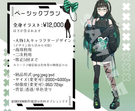 IRIAM/TRPG/歌い手男女立ち絵描きます 商用可能の等身キャラクター！キャラデザ歓迎！ イメージ2