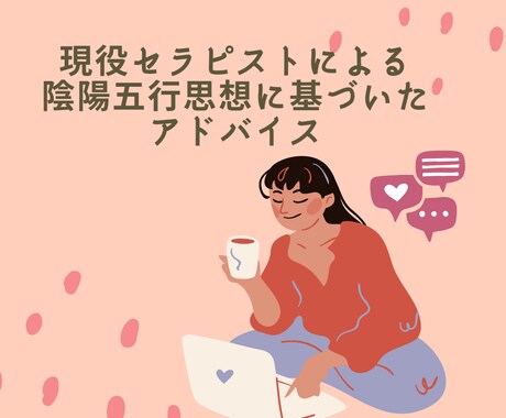 ゆるゆるお悩み相談室⭐︎ほんの5分でもお話聴きます 現役セラピストがなんでもお伺いします イメージ2