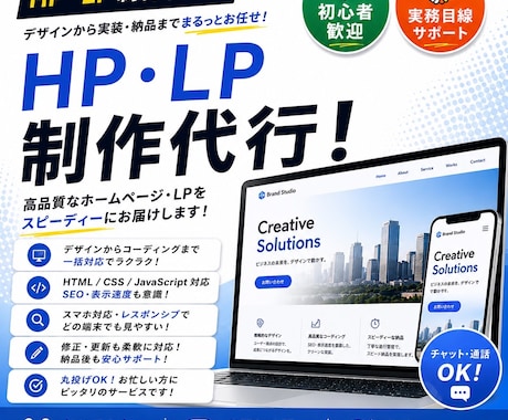 HP・LPコーディング！完全代行します イメージ1