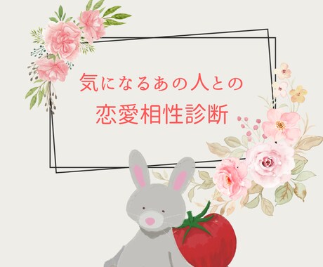 気になるあの人との相性を分析します ボリューム鑑定！星が導く！恋愛＆相性ホロスコープ！！ イメージ1