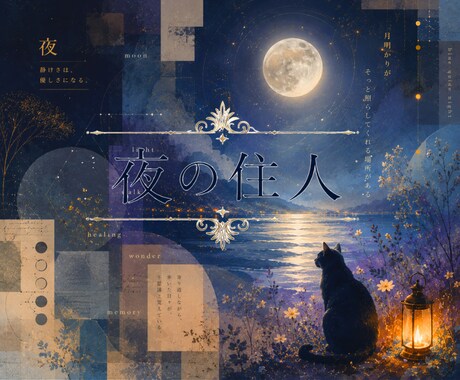 頑張れとは言わんさかい、休みまひょ。寄り添います 孤独・人間関係・眠れない夜｜京言葉でゆっくり寄り添います イメージ1
