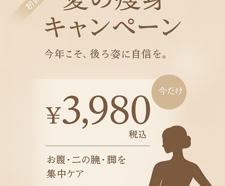 サロン向け集客POP・文章作成します 文章が苦手でも、集客できるPOPに！ イメージ1