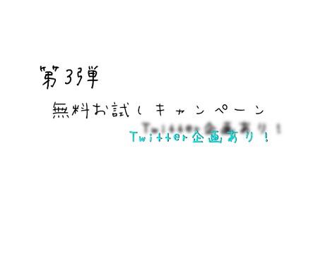 v【企画】出品サービス無料お試し出来ます 抽選で5名様にamazonギフトコードプレゼント！ イメージ1