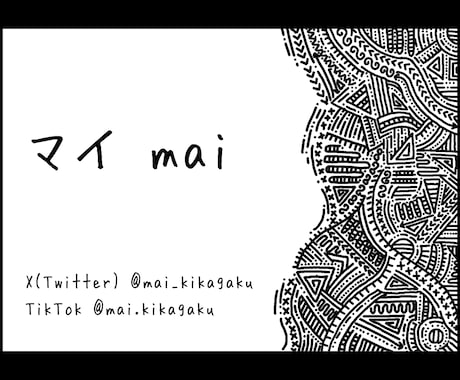 世界にひとつだけの手描き幾何学模様を作ります 個性的なロゴ・イラスト・ヘッダーをお作りします。 イメージ2