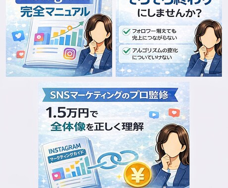 Instagram集客・運用の正解を公開します なんとなく投稿するInstagram運用終わりにしませんか？ イメージ1