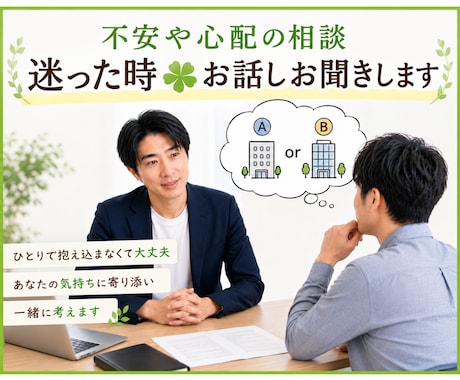 将来・未来の不安相談✨　しっかり承ります この先の不安やお悩み☪️　仕事・転職・お金・結婚　なんでも可 イメージ1