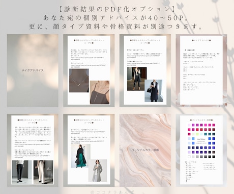 メイク│顔タイプ｜骨格｜パーソナルカラー｜診断ます 個別メイク提案付き！ココナラ診断実績１位のプロが診断します イメージ1