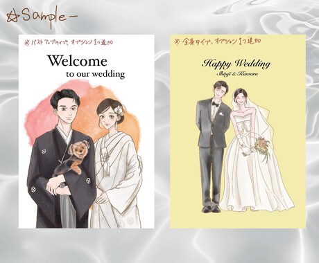 お洒落で華やかなウェディングイラストを描きます 色鮮やかな水彩画風結婚記念のイラストです！プレゼント用にも♡ イメージ2