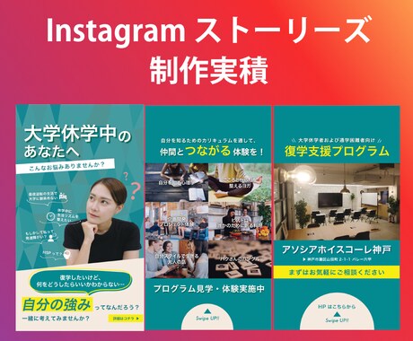 インスタ用の広告画像作成承ります 基本3,000円〜 １枚追加ごと1,500円＋ イメージ2