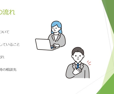 スライド作成代行します 会議やプレゼン等で使うスライド政策を代行させていただきます イメージ1