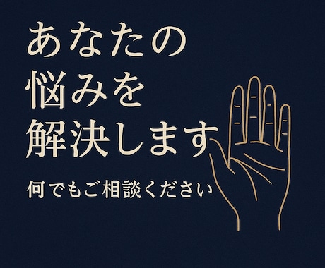 両手の手相から開運アドバイスします 今と3ヶ月先”の指針写真3〜6枚で丁寧鑑定・守秘徹底 イメージ1