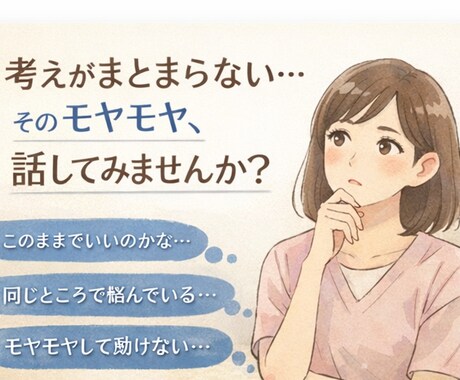転職か継続か迷う看護師｜働き方の違和感を整理します なんとなく続けているだけの働き方に、違和感ありませんか？ イメージ2
