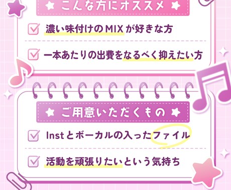 最高に安価で高品質なボーカルMIXを提供します 活動者ならではの目線!あなたの声質を最大限活かしたMIXです イメージ2
