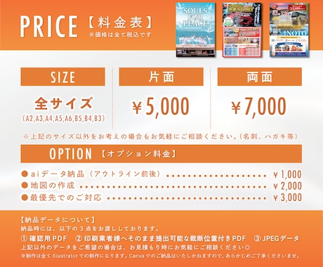 集客に強い！| A4両面チラシデザインを制作します リピーター様特典｜安心の価格据え置き保証◎ イメージ2