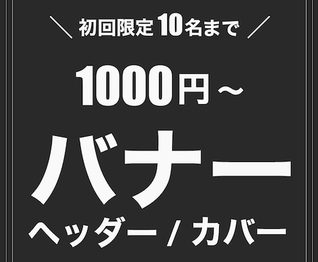 バナー／ヘッダー／カバー画像,各種制作します Twitter、アメブロ、楽天、Wordpress イメージ2