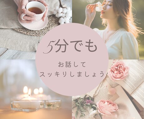 ちょっと聞いてよー！をお聴きします 博多弁の精神保健福祉士です。気持ちを楽にしませんか？ イメージ1