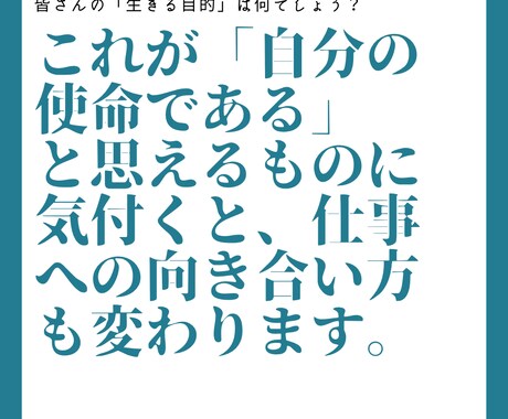 イキイキ働く✨を実現する自己分析を行います 会社代表&キャリコン&元人事責任者が行う一段深い自己分析✨ イメージ2