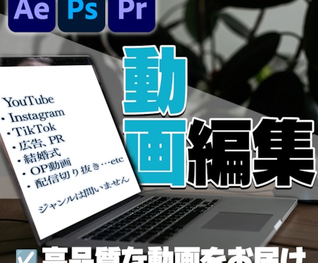 82ページ目）動画編集代行｜実績14万件・プロの技術で高品質に作成依頼