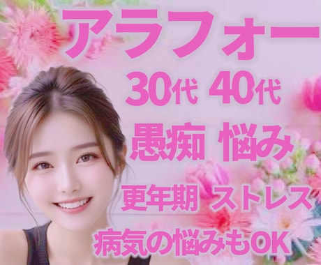 アラフォー限定/癌治療中の私が寄り添います 癌治療中の同世代が子育て以外の悩み愚痴聞きます30代40代 イメージ1
