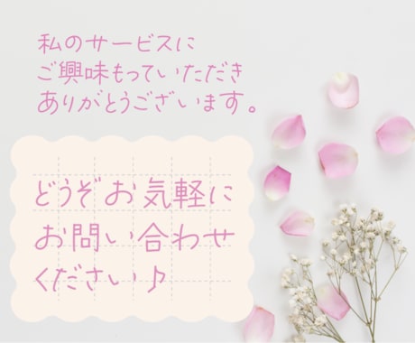 ビデオチャットでデザインのご相談を受けます ご購入前にデザインのご相談をされたい方へ イメージ2