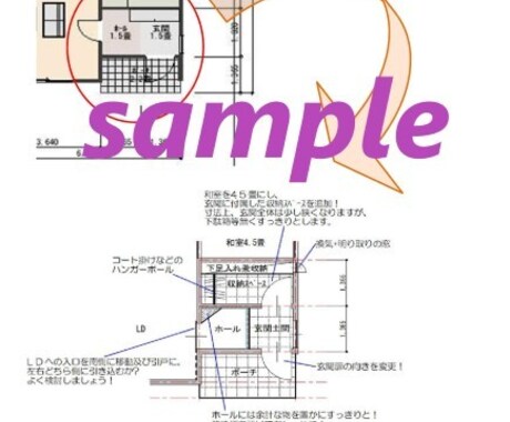 間取り！でご不安の方、丁寧にチェックいたします 住み始めてから気づくのでは勿体ない！今、改善しましょう！ イメージ2