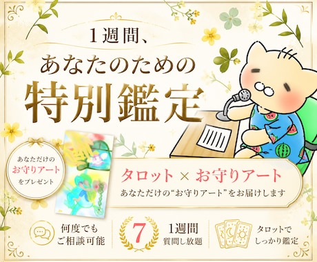 質問し放題★数秘タロットで気になること見ます １週間質問し放題♪ジャンル不問。リピーター様&初めての方歓迎 イメージ1
