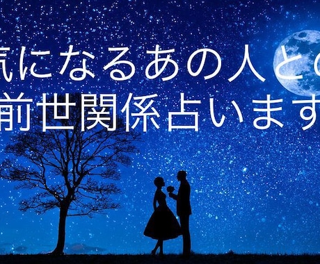 気になるあの人との前世関係占います ペンデュラムダウジングで簡潔に判明します。ワンオラクル付き。 イメージ1