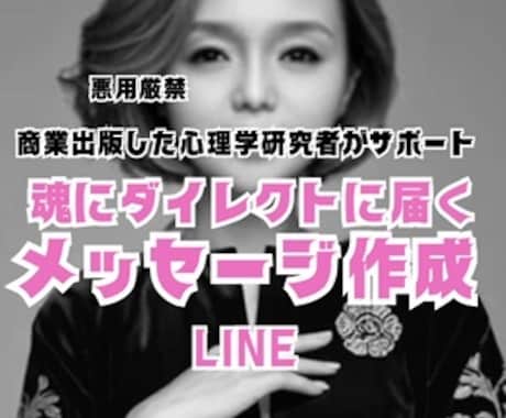 電話相談後受付可》今は正論すらも攻撃になります 悪用厳禁｜心理学研究者がお相手の魂に届くメッセージを考えます イメージ1