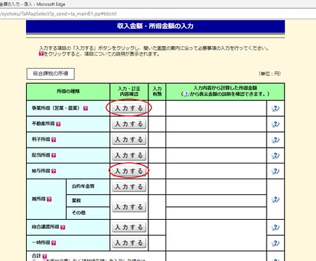 e-Taxによる確定申告のサポートをします 確定申告は「早い・お得・簡単」なe-Taxで! イメージ2
