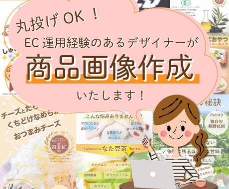 売れるAmazonなどの商品ページ画像作成します 商品ページでライバルに差をつけたい方！本気で売りたい方！ イメージ1