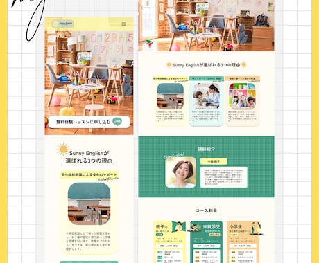 元教員が丁寧に伴走！STUDIOでサイト制作します ヒアリングを大切に、あなたの活動と思いを「整えて」形にします イメージ1