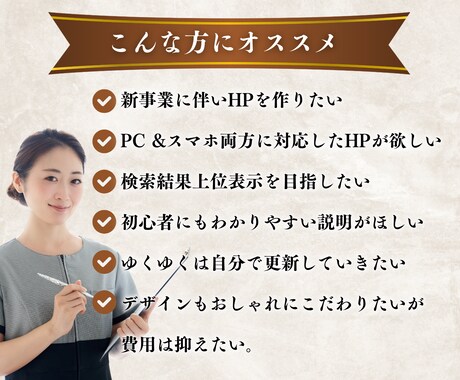 集客に強いWordPressホームページ制作します ＜SWELL使用＞初心者でも安心！リーズナブル！ イメージ2